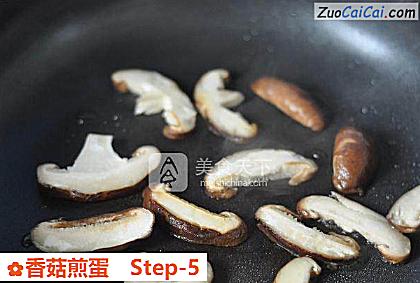 香菇煎蛋做法第五步骤