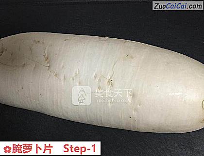 腌萝卜片做法第一步骤