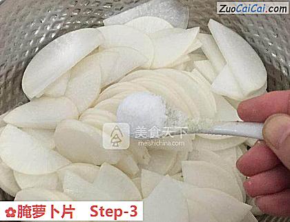 腌萝卜片做法第三步骤
