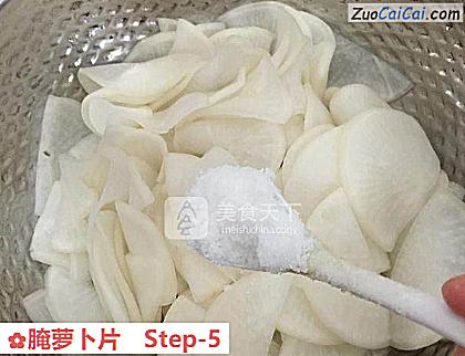 腌萝卜片做法第五步骤