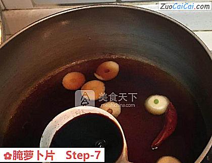 腌萝卜片做法第七步骤