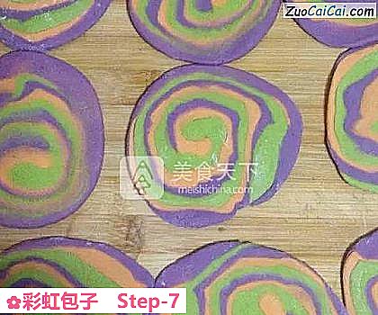 彩虹包子做法第七步骤