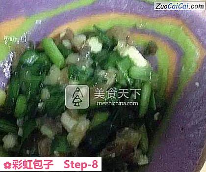 彩虹包子做法第八步骤