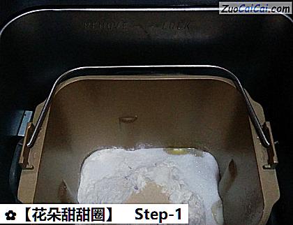 花朵甜甜圈做法第一步骤
