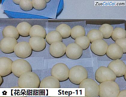 花朵甜甜圈做法第十一步骤