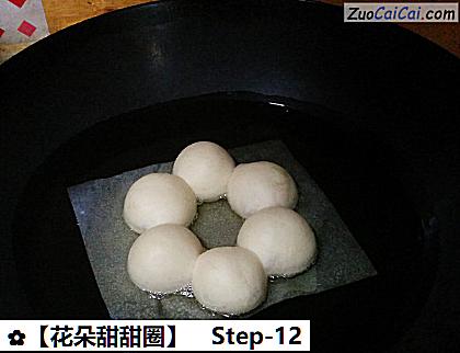 花朵甜甜圈做法第十二步骤