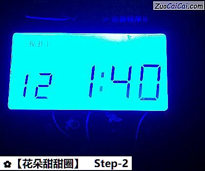 花朵甜甜圈做法第二步骤