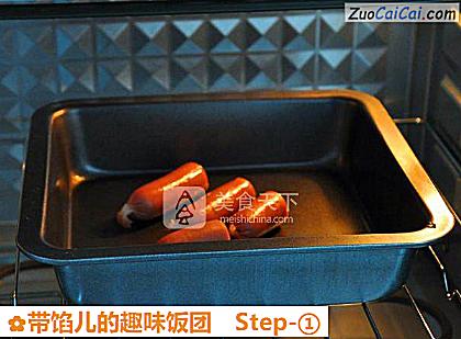 带馅儿的趣味饭团做法第一步骤