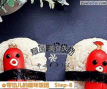 带馅儿的趣味饭团做法第八步骤