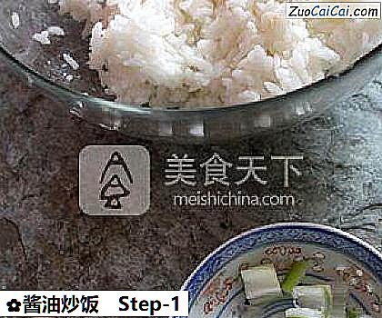 酱油炒饭做法第一步骤