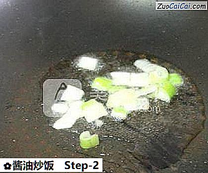 酱油炒饭做法第二步骤