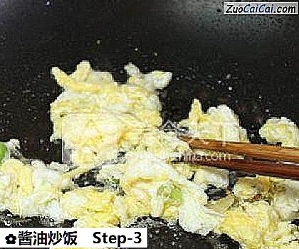 酱油炒饭做法第三步骤