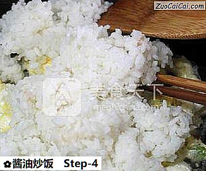酱油炒饭做法第四步骤