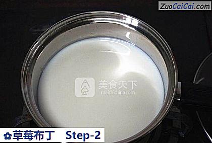 草莓布丁做法第二步骤
