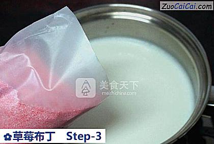草莓布丁做法第三步骤
