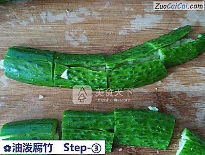 油泼腐竹做法第三步骤