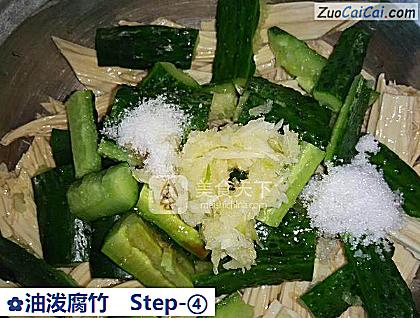 油泼腐竹做法第四步骤