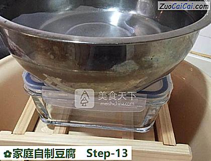 家庭自制豆腐做法第十三步骤