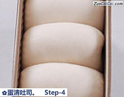 蛋清吐司做法第四步骤