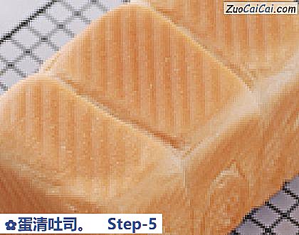 蛋清吐司做法第五步骤