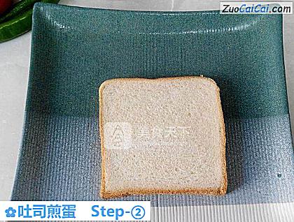 吐司煎蛋做法第二步骤