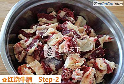 红烧牛腩做法第二步骤