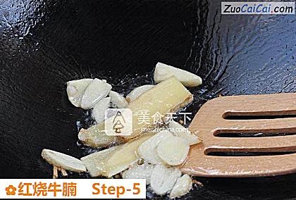 红烧牛腩做法第五步骤