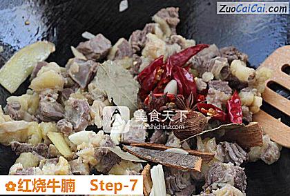 红烧牛腩做法第七步骤