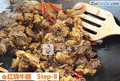 红烧牛腩做法第八步骤