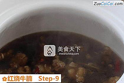 红烧牛腩做法第九步骤