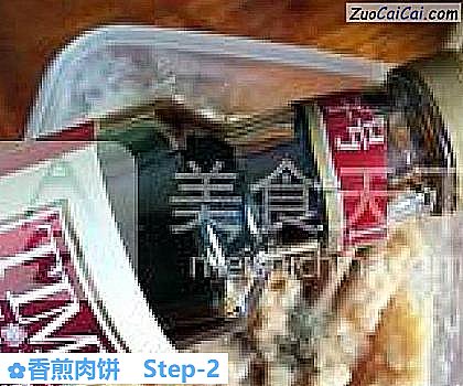 香煎肉饼做法第二步骤