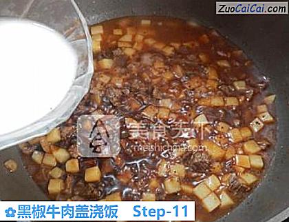 黑椒牛肉盖浇饭做法第十一步骤