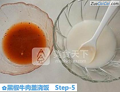 黑椒牛肉盖浇饭做法第五步骤