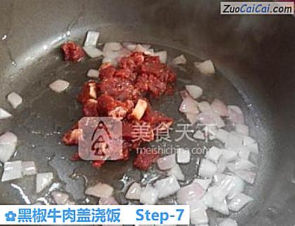黑椒牛肉盖浇饭做法第七步骤