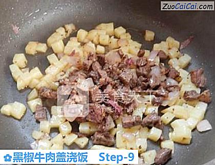 黑椒牛肉盖浇饭做法第九步骤