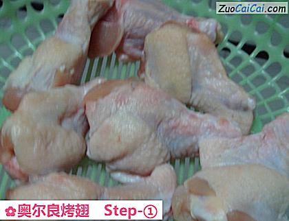 奥尔良烤翅做法第一步骤