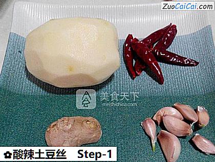 酸辣土豆丝做法第一步骤