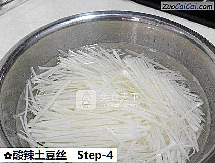 酸辣土豆丝做法第四步骤