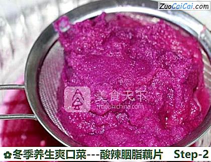 -酸辣胭脂藕片做法第二步骤