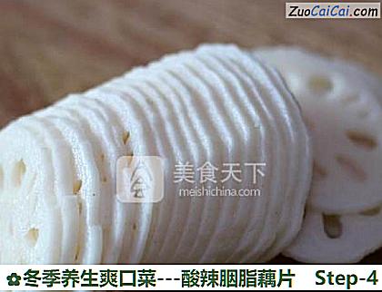 -酸辣胭脂藕片做法第四步骤