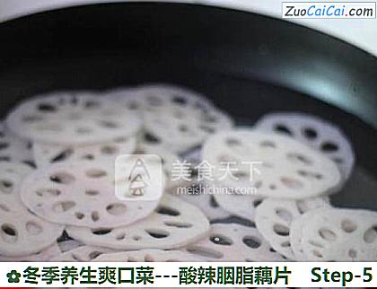 -酸辣胭脂藕片做法第五步骤