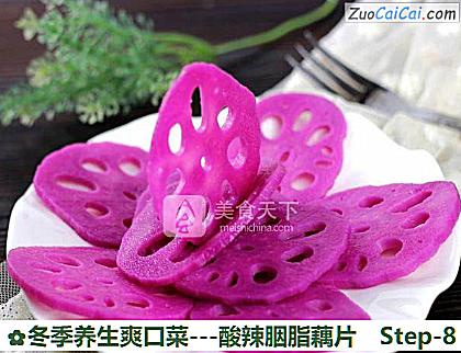 -酸辣胭脂藕片做法第八步骤