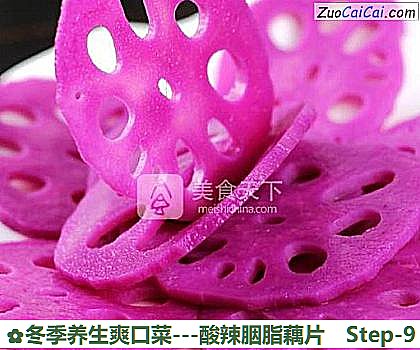 -酸辣胭脂藕片做法第九步骤