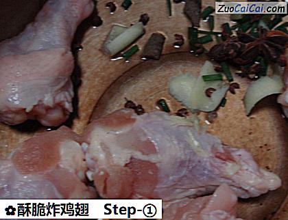 酥脆炸鸡翅做法第一步骤