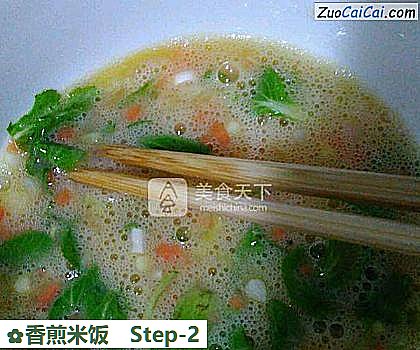 香煎米饭做法第二步骤