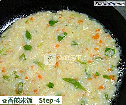 香煎米饭做法第四步骤