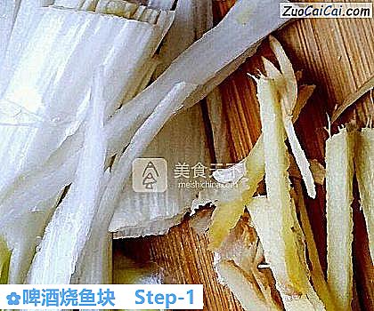 啤酒烧鱼块做法第一步骤