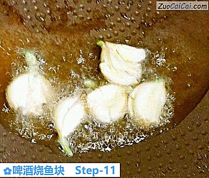 啤酒烧鱼块做法第十一步骤