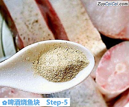 啤酒烧鱼块做法第五步骤