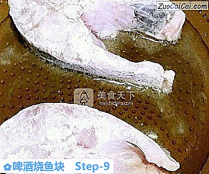 啤酒烧鱼块做法第九步骤